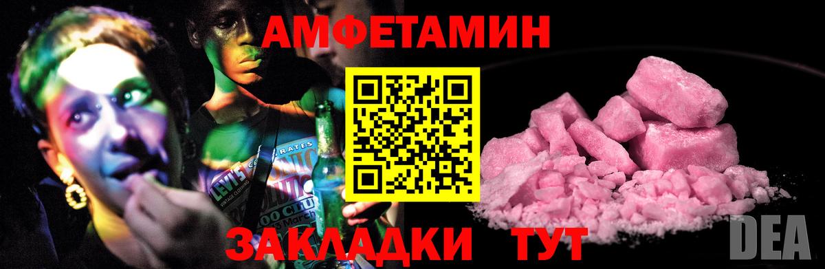 Amphetamine 98% Сочи