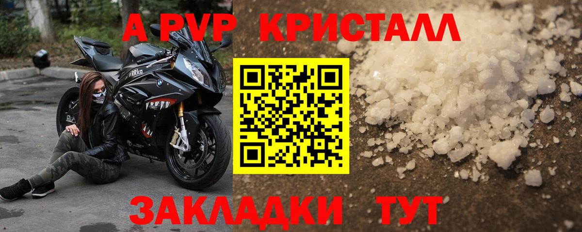 Alpha PVP VHQ Сочи