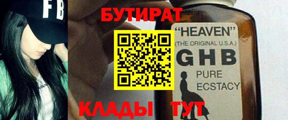 Мефедрон кристаллы  Гашиш  Вейп ТГК  Канабис  Cocaine  Вход с VPN  Сочи  A-PVP СК   ГАШИШ 