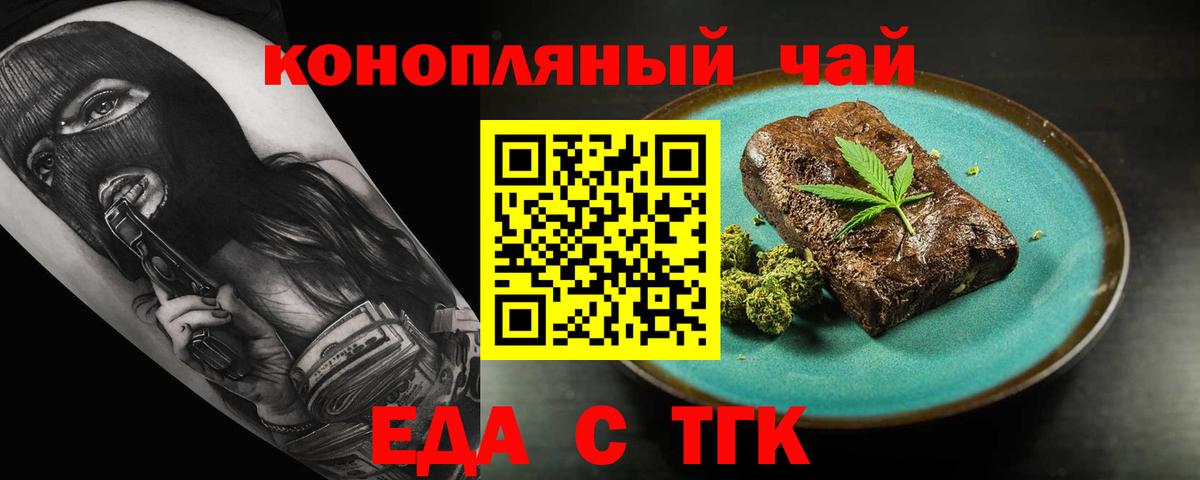 Cannafood конопля  Вход с VPN  Сочи 