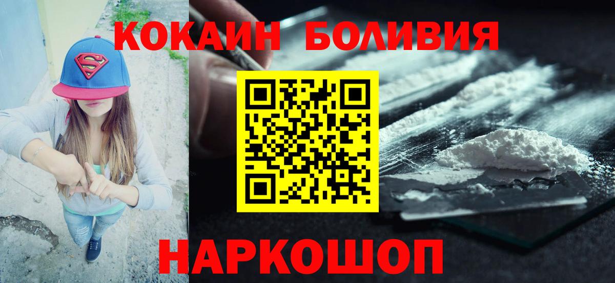 КОКАИН Fish Scale  Вход с VPN  Сочи  Кокаин VHQ 