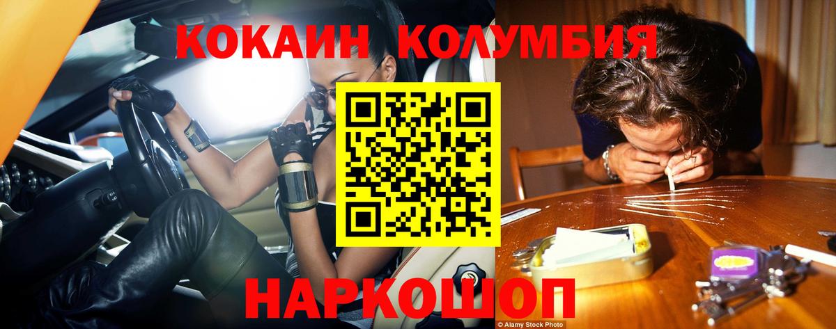 COCAIN 98% Сочи