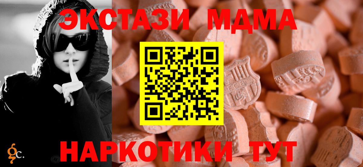 ОМГ ОМГ рабочий сайт  Экстази  Вход с VPN  ЭКСТАЗИ Punisher  Ecstasy MDMA  Сочи 
