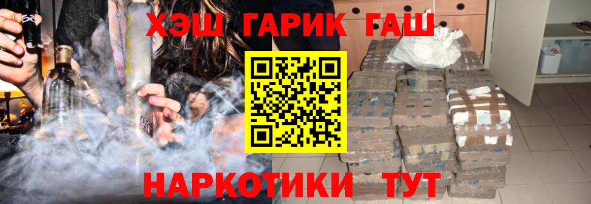 Сочи  ГАШ Cannabis  наркота  Гашиш Ice-O-Lator  Вход с VPN 