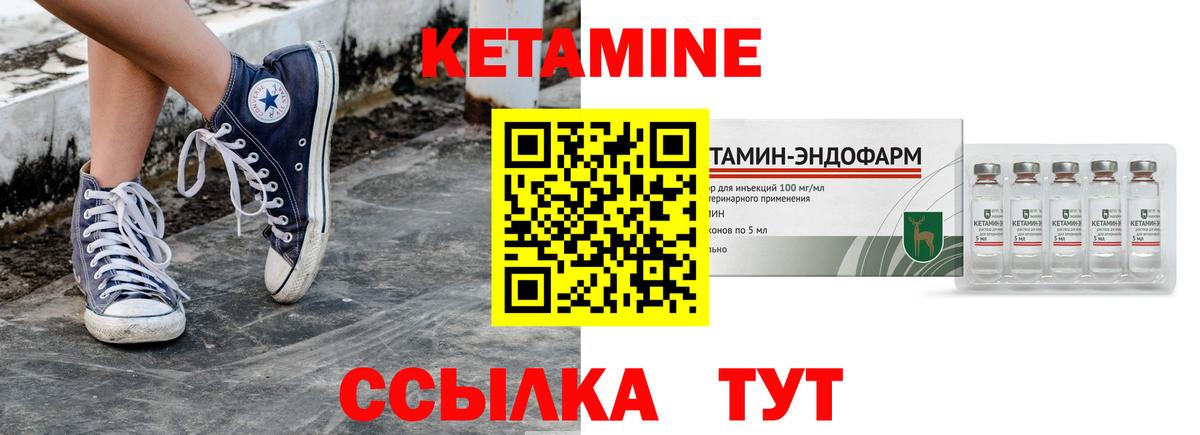 КЕТАМИН ketamine Сочи