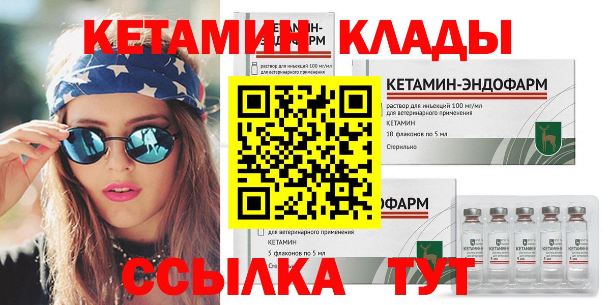 Кетамин ketamine  Вход с VPN  Сочи  КЕТАМИН ketamine 