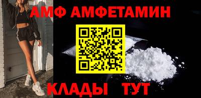амф Можайск