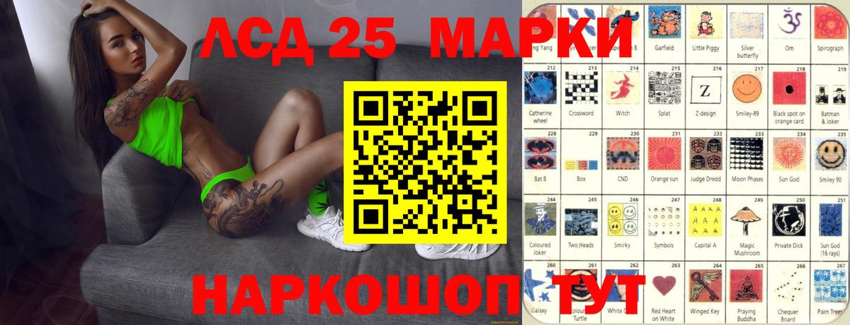 ЛСД экстази  Лсд 25 экстази ecstasy  Вход с VPN  Сочи 