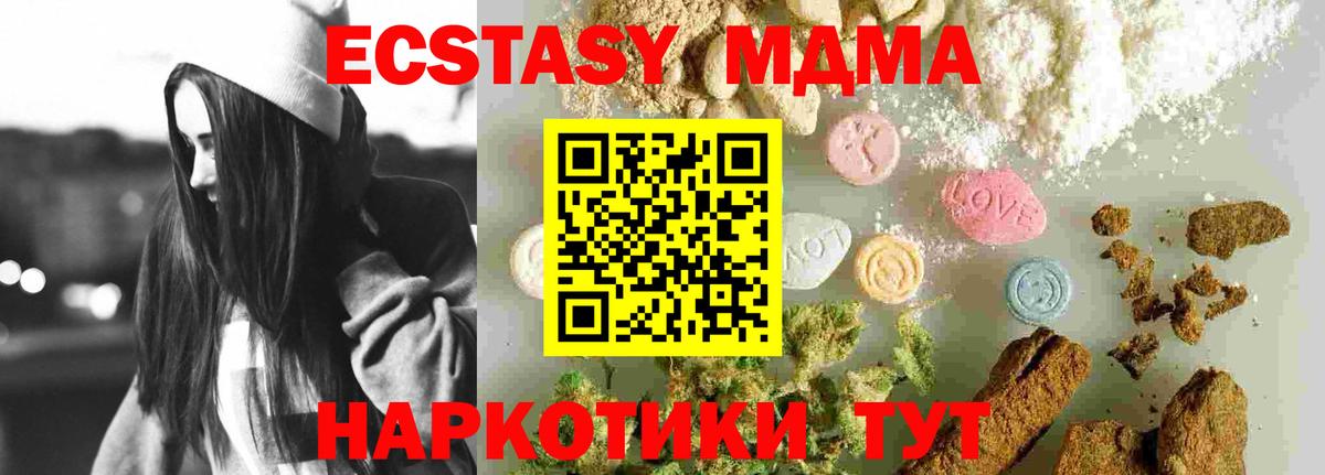 Сочи  MDMA crystal  МДМА  Вход с VPN 