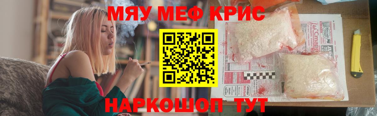 Меф  Мефедрон mephedrone  Вход с VPN  Сочи 