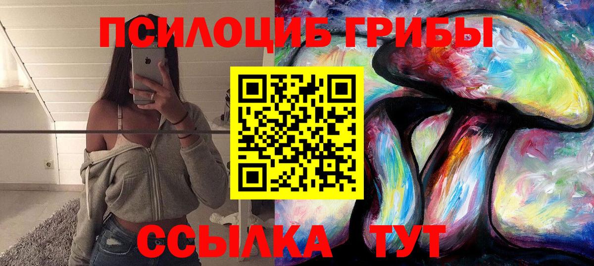Сочи  Псилоцибиновые грибы прущие грибы  где купить наркотик  Вход с VPN 